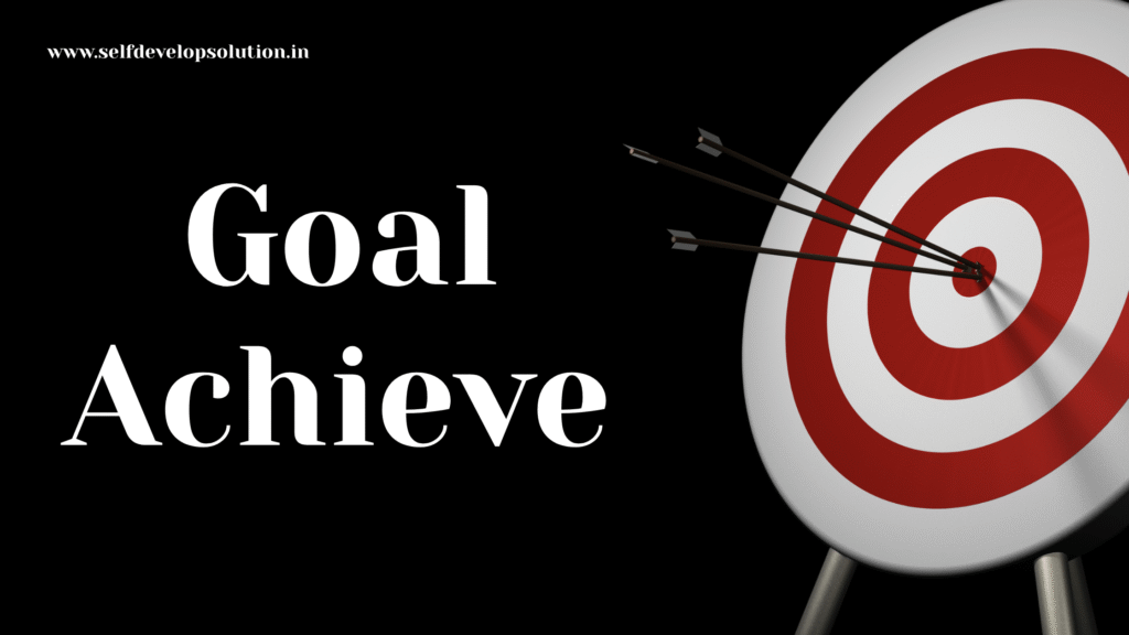 Goal achieve kaise kare | अपने Goals आसानी से Achieve करने का Step by Step Guide